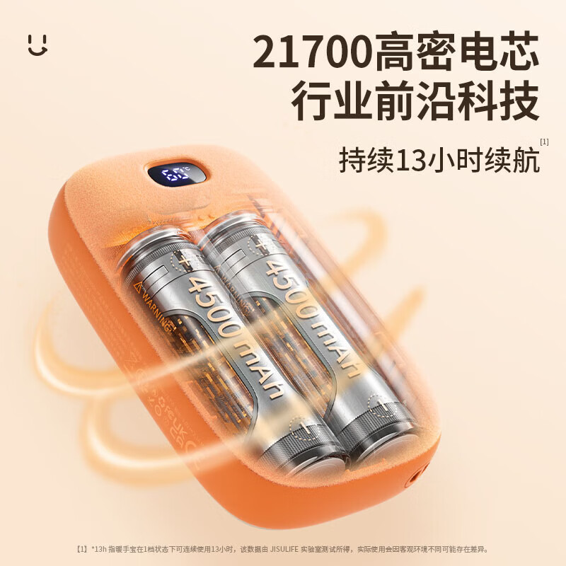 JISULIFE云绒暖手宝 NS06(9000mAh) 桔色高清大图