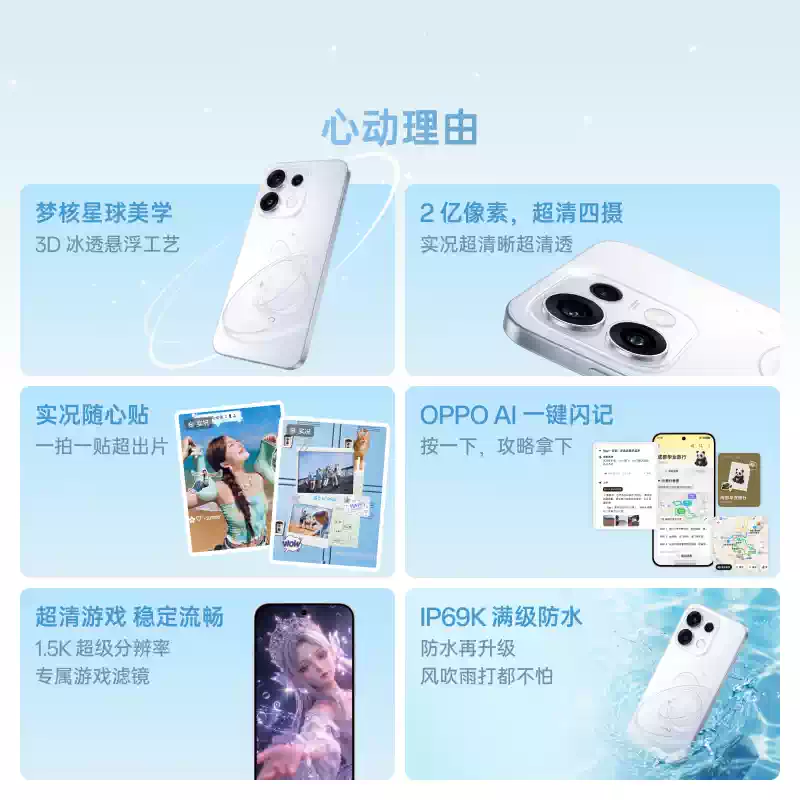 [全新]OPPO Reno16 16+1TB 月夜黑 2亿高清影像 天玑8550 SUPER IP69K满级防水 5G智能手机高清大图
