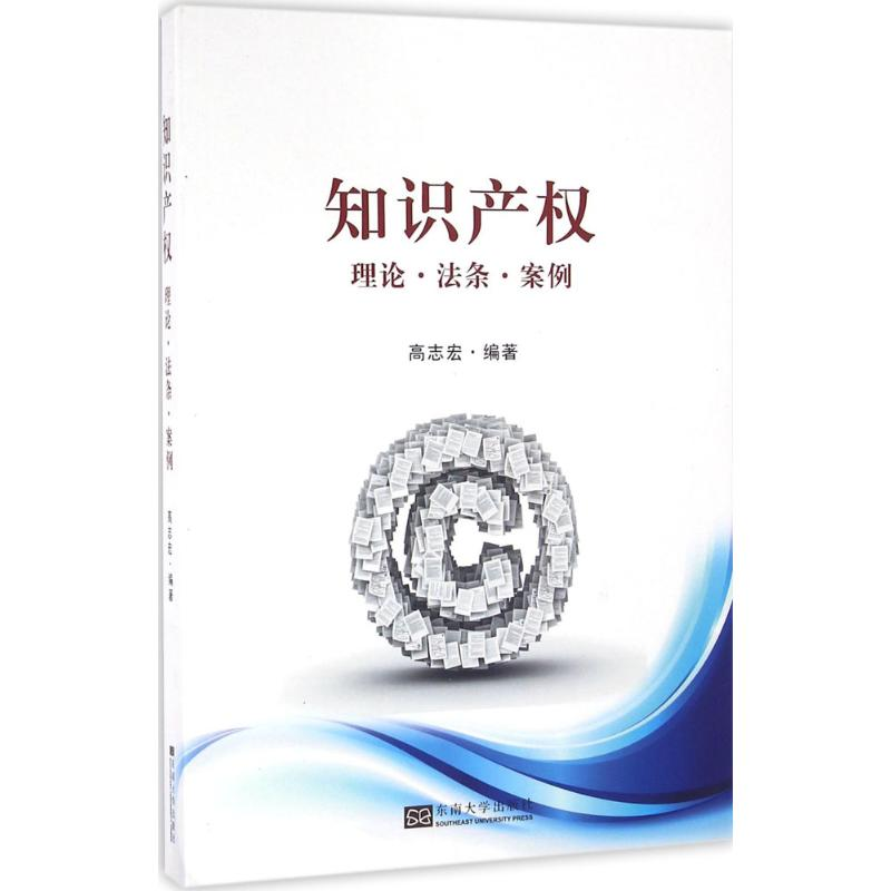 【M】知识产权-9787564166427