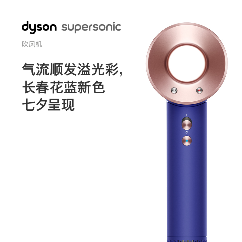戴森(Dyson) 新一代吹风机 Dyson Supersonic 电吹风负离子 HD08 长春花蓝礼盒版高清大图