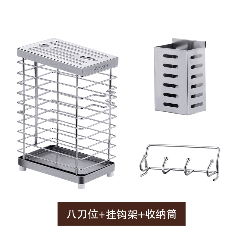 家用放刀架厨房用品304不锈钢多功能菜刀架置物架刀具收纳刀座盒收纳层架三维工匠 八刀位款（可调节脚）+挂钩架+收纳筒