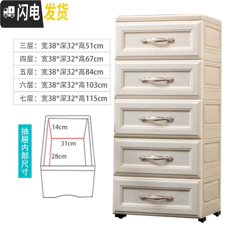三维工匠加厚欧式收纳柜抽屉式储物柜塑料大号五斗柜儿童宝宝衣柜整理柜子高清大图