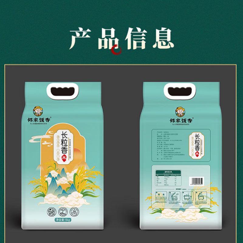 邻家饭香 东北大米 长粒香米 5kg/袋 鸭稻共生黑土地种植 LJFX86-C高清大图