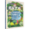 [M]纸玩艺术 (英)克洛弗·罗宾 著 张君卓,黄彬婕 译 -9787547924327