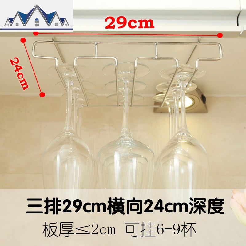 挂薄玻璃多排304不锈钢红酒杯架倒挂高脚免钉悬挂吊杯架吧台创意 三维工匠高清大图