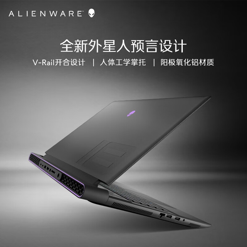 外星人(alienware)m18 高端游戏本全新13代酷笔记本电脑18英寸电竞 1976QB i9-13900HX 64G 1TB RTX4070独显 2.5K屏 官方标配
