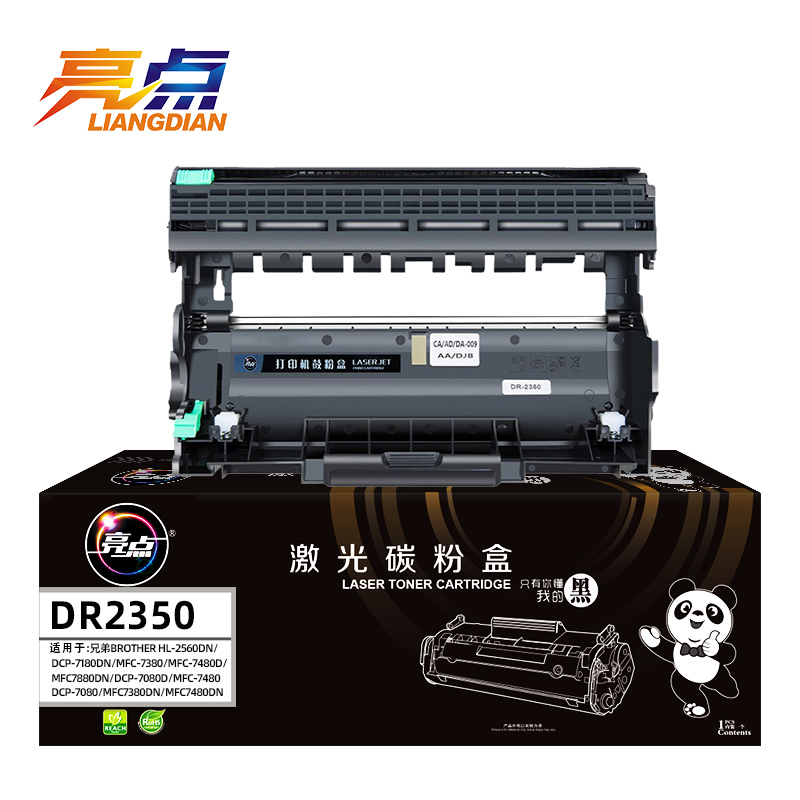 亮点硒鼓兄弟DR2350 支高清大图