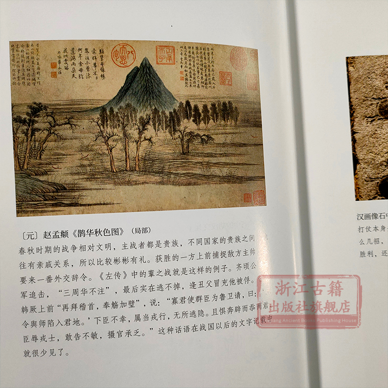 [正版图书]史记八讲 知趣丛书 史杰鹏著 司马迁史记知识普及读物 中国当代古典散文随笔作品文集近代人物趣事作品集小说故事高清大图
