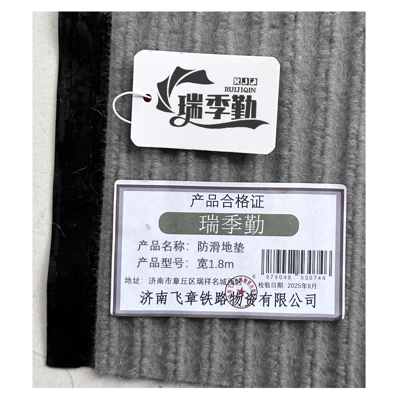 瑞季勤 防滑地垫 宽1.8m 平方米高清大图