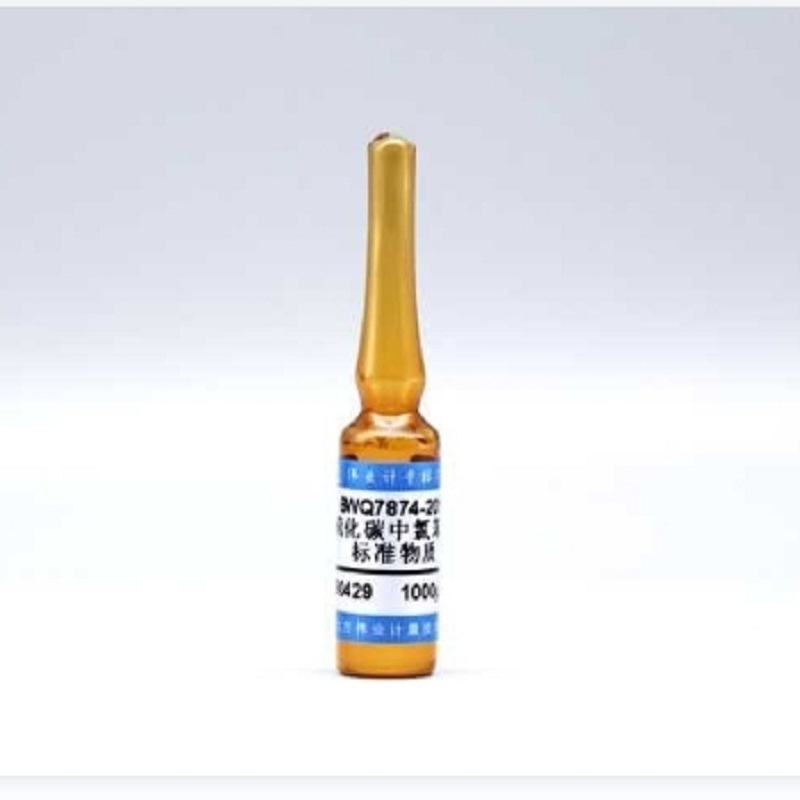 伟业计量 二硫化碳中氯苯溶液标准物质,2mL,1000μg/mL BWQ7874-2016