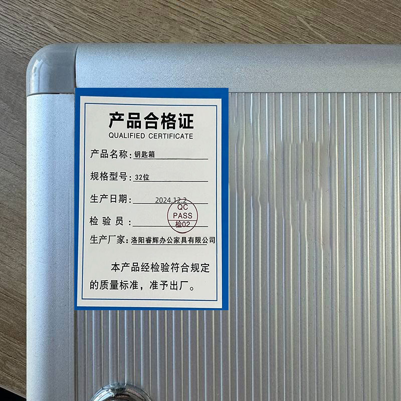 鑫睿辉 钥匙箱 32位 台高清大图