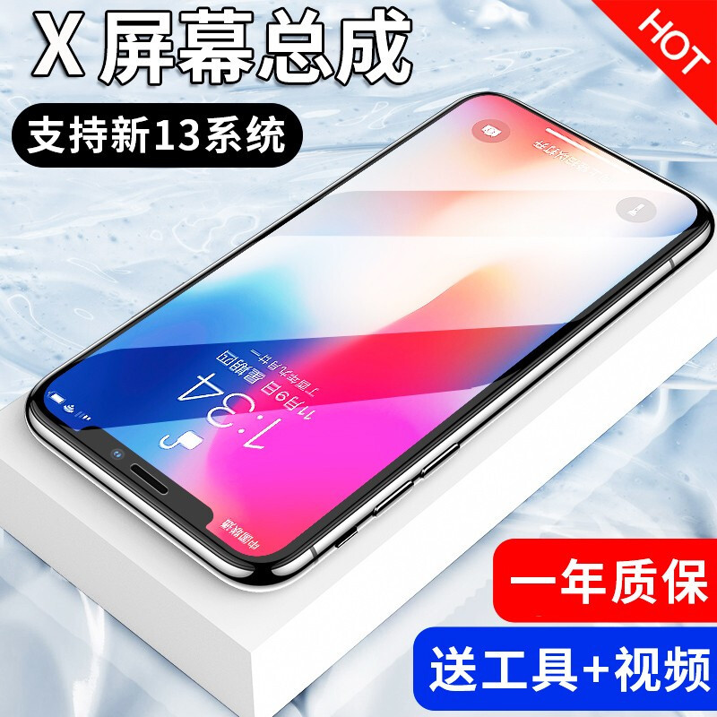 帆睿 苹果x屏幕总成iphonex xsmax内外屏液晶显示换屏7plus柔性手机屏 苹果X（硬性OLED）黑色不带配件