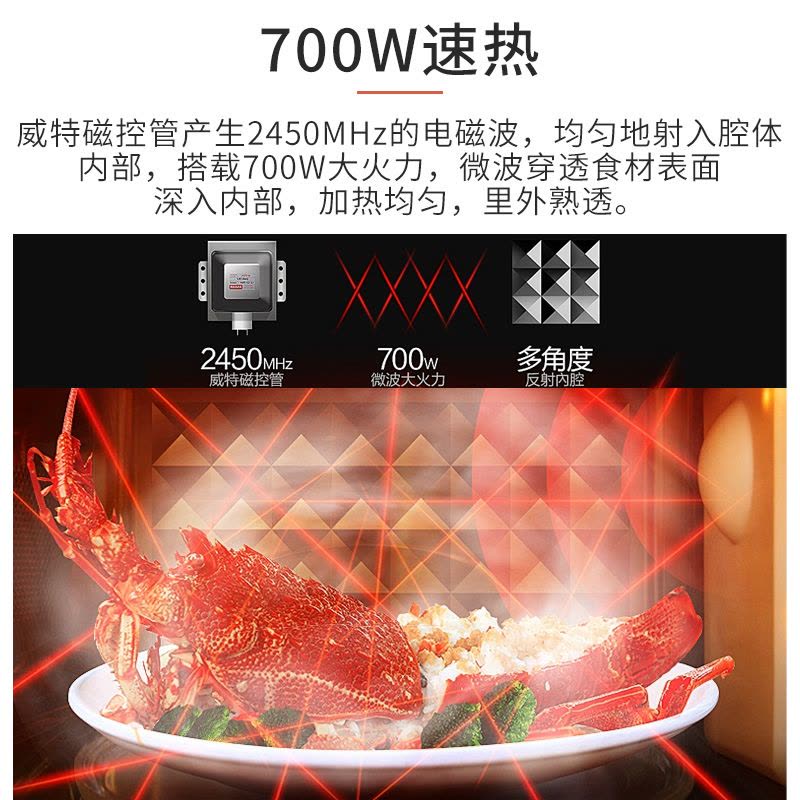 美的(Midea)微波炉 20升转盘 微电脑操控 智能快捷菜单 高效磁控管 防水设计 一键加热M1-L213C图片
