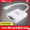[苏宁自营]优越者 Mini HDMI转VGA母转换短线 Y-5323 15CM 计价单位:根