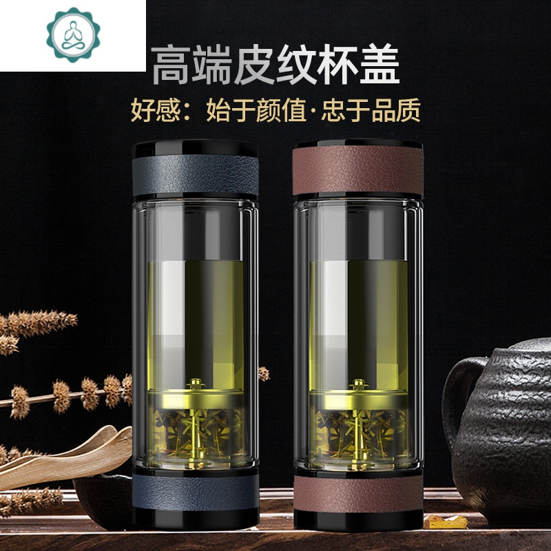 双层茶水分离杯男士高档茶杯便携隔热防摔水杯 玻璃杯