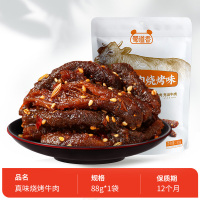蜀道香 真味牛肉烧烤味88g*3 肉干肉脯