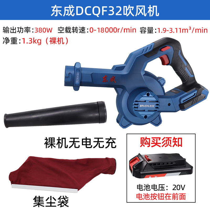 西陶 东成无刷锂电吹风机20V充电式强力除尘器吹吸两用鼓风机 20V无刷(6.0Ah/双电)DCQF32