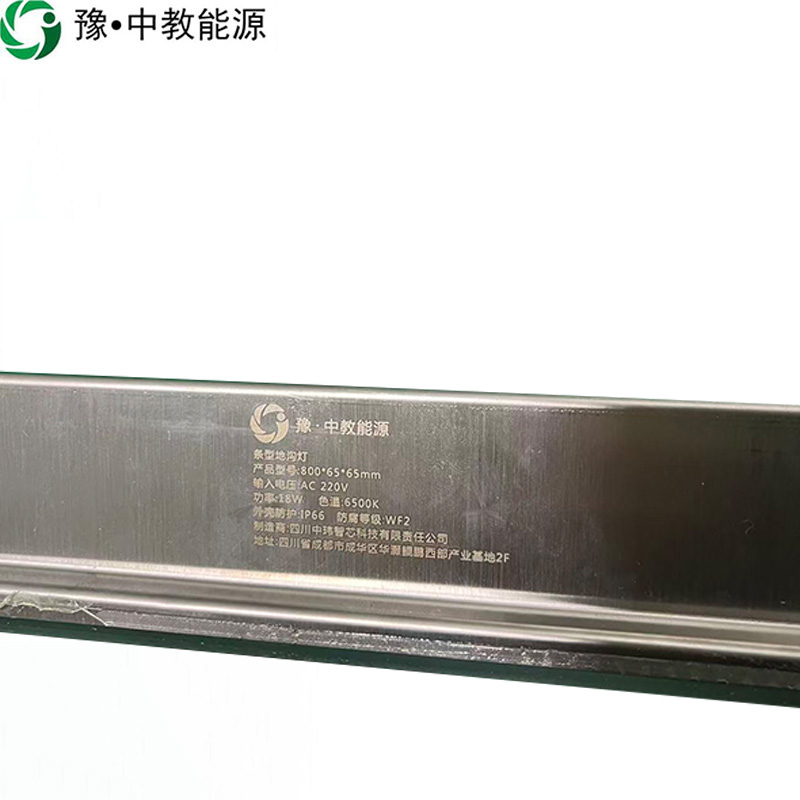 豫·中教能源 条形地沟灯 800*65*65mm/根高清大图