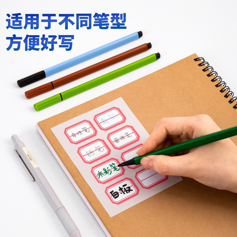 得力deli标签贴12张包每张8枚得力7189标贴自粘性标签纸不干胶标签贴