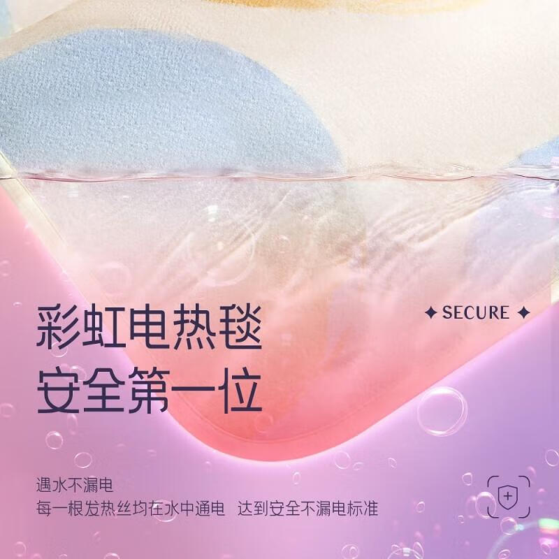彩虹化纤纯色双人电热毯1.5*1.2米- XL1202高清大图