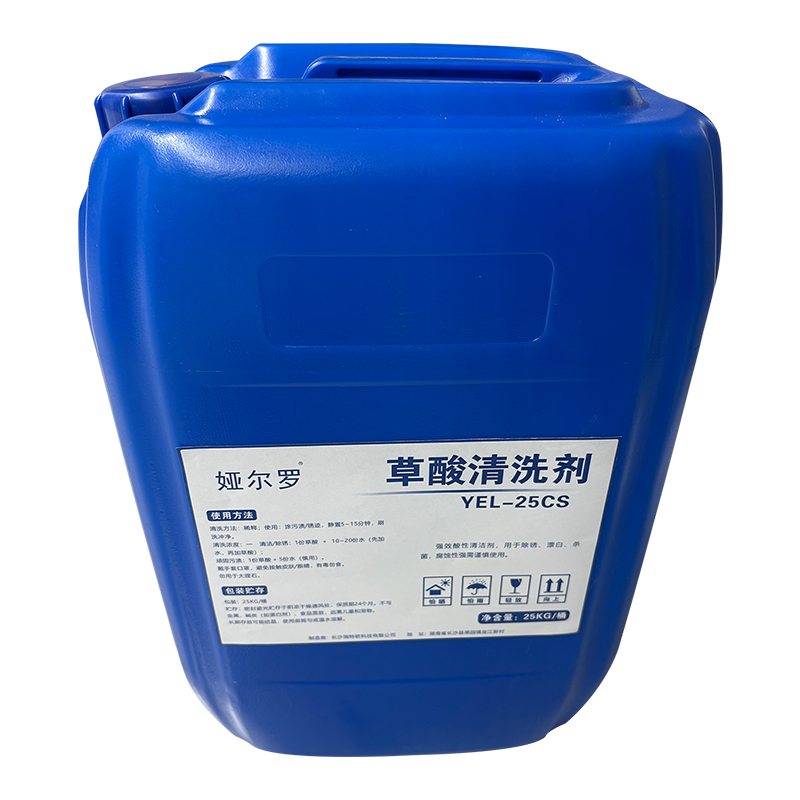 娅尔罗 草酸清洗剂 YEL-25CS 25kg/桶高清大图