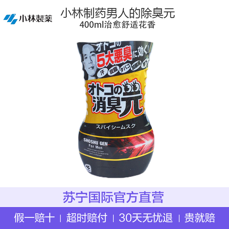 【去汗味】小林制药(KOBAYASHI) 男人的除臭元400ml 舒适花香多功能清洁剂高清大图