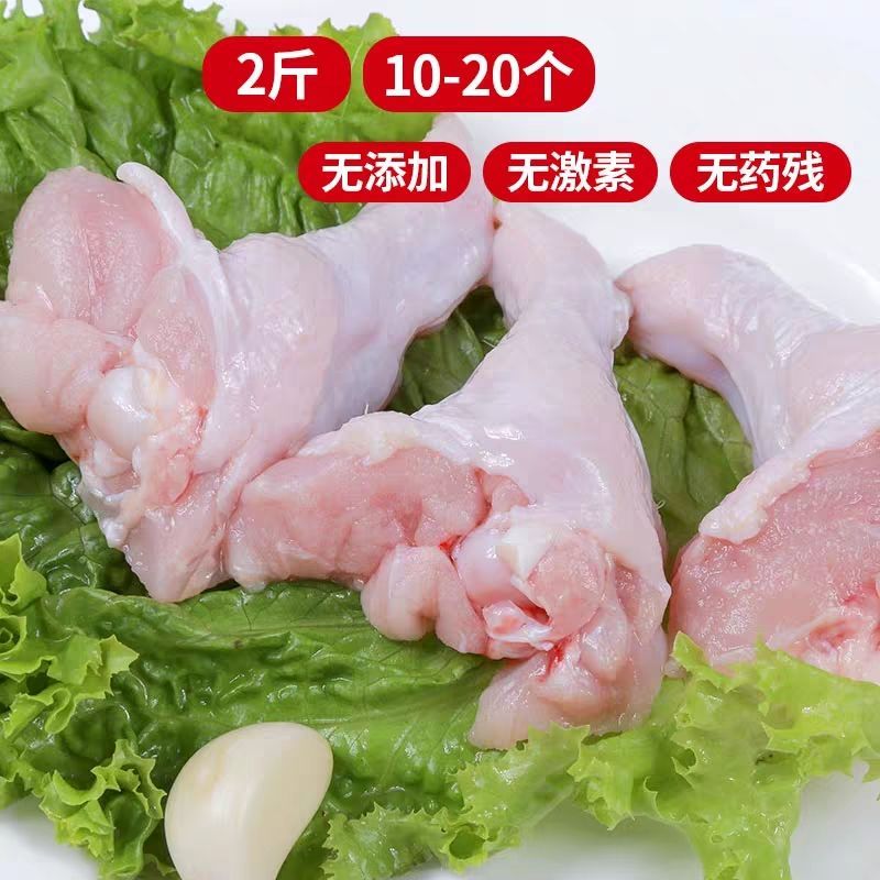 鸡翅根 新鲜冷冻生鸡肉鸡腿烧烤健身批发 鸡翅根 [4斤价]