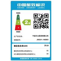 方太（FOTILE）16升恒温强制排气式 高层智能抗风 燃气热水器JSQ31-16DES