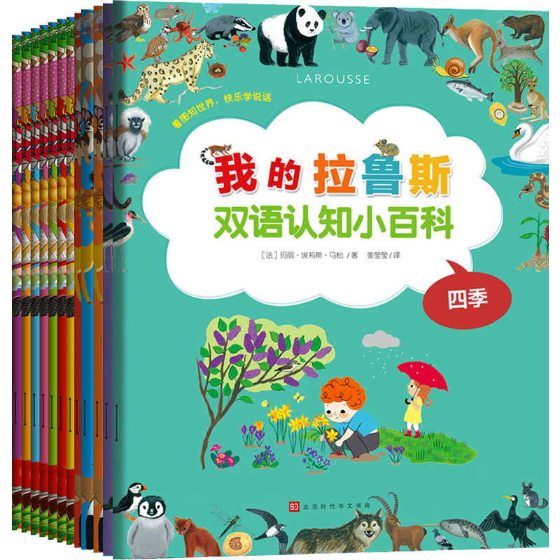 【正版】【书单】宝宝情绪管理图画书+全能思维训练+世界经典动物故事+马克·吐温作品集,3-14岁儿童绘本科普百科全书世界