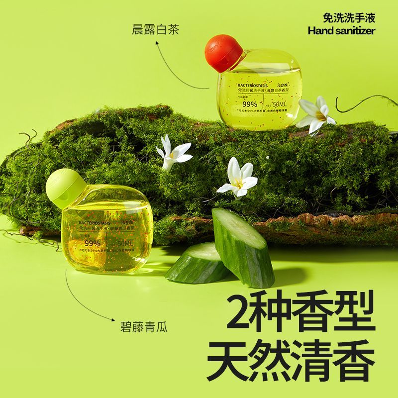 小仓熊免洗洗手液-晨露白茶儿童学生便携随身含酒精消毒小瓶神器高清大图