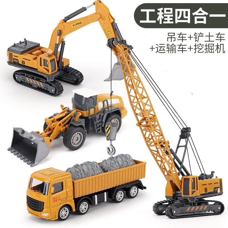 儿童工程车玩具套装小孩玩的挖土机男孩挖掘起重合金仿真钩机模型