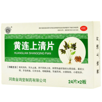 长垣 黄连上清片 48片 清热泻火 止痛 头晕目眩 咽喉肿痛 耳鸣 口舌生疮 解热镇痛(新旧包装随机发货)