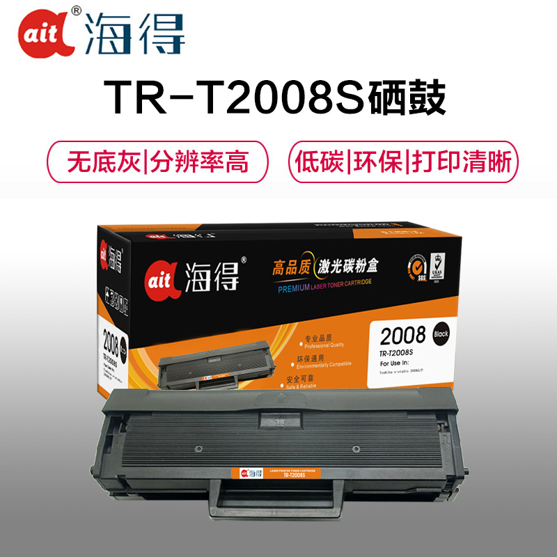 Ait海得 PS-ZT2008C粉盒 专业版 AIT-T2008S 适用东芝 PS-ZT2008C 2008S NH5