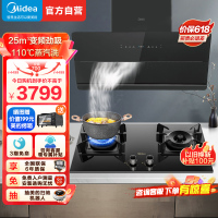 美的JA9+Q70A烟灶套装侧吸110℃高温蒸汽洗25m³大吸力变频1000Pa静压挥手感应油烟机5.0kW火力燃气灶