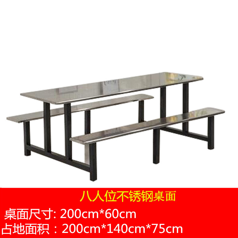 质凡餐桌椅连体食堂人玻璃钢人快组合不锈钢员工餐桌椅学校饭堂 八人位不锈钢桌面