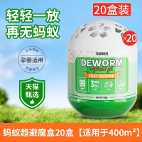 蚂蚁药家用室内无毒全窝端驱赶红白蚂蚁防治趋避防虫除虫神器3425
