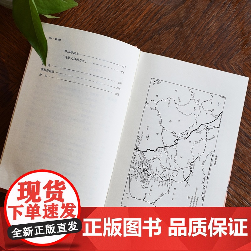 春之祭 第一次世界大战和现代的开端 [加] 莫德里斯 埃克斯坦斯 著 甲骨文丛书 历史书籍世界通史高清大图