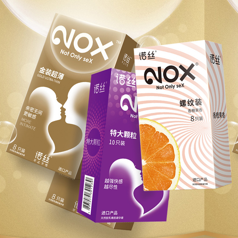 诺丝NOX进口避孕套 金装超薄避孕套 大颗粒狼牙套男用计生用品 女用安全套套 螺纹情趣用品成人性用品 超薄26只情趣组合