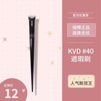 断货王3D刷头KVD40双坡面刷子小号遮瑕刷细节刷黑眼圈痘印遮暇刷 KVD #40遮瑕刷