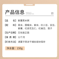 [8种口味,拍10件29元]燕之坊五谷杂粮紫薯黑米粥150g