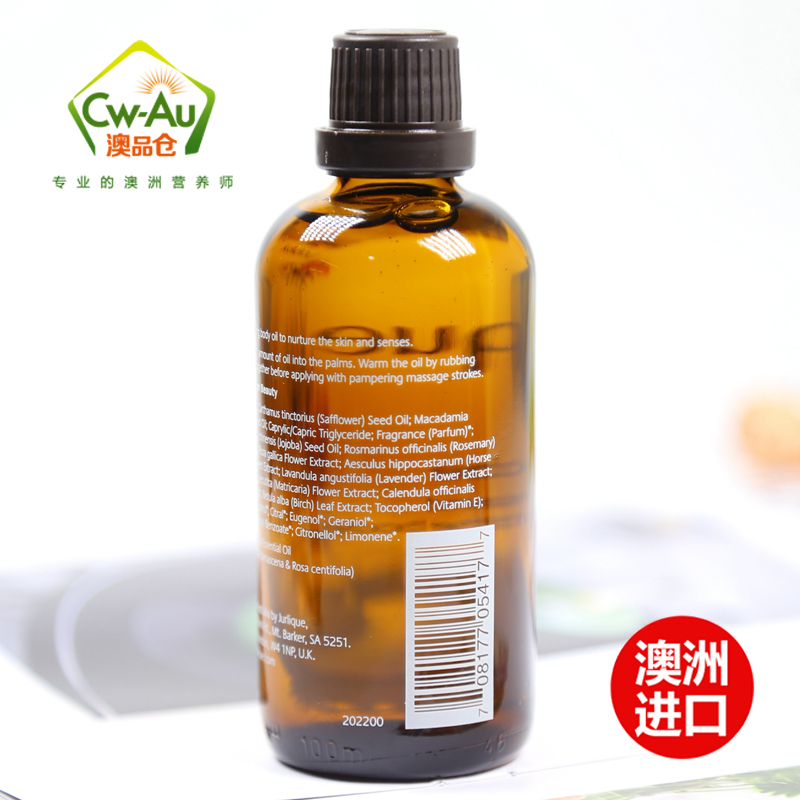 澳洲直邮 茱莉蔻 Jurlique 玫瑰身体按摩精油100ml 1瓶 滋润补水修护 舒缓身心放松精神