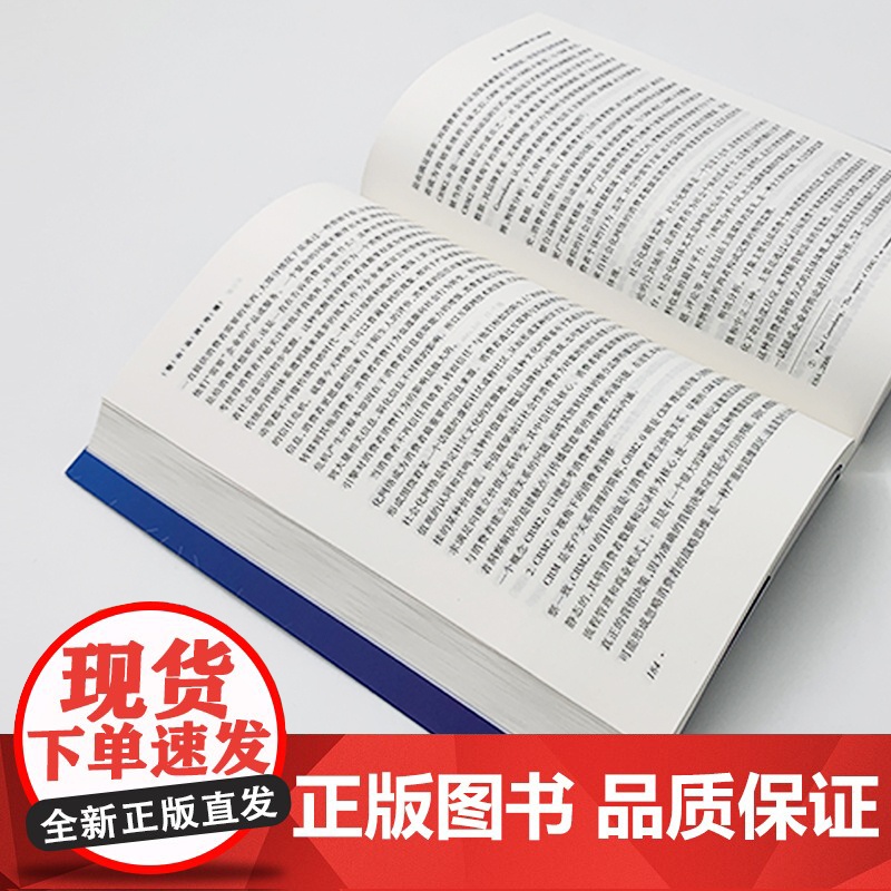 整合品牌传播:从IMC到IBC理论建构高清大图