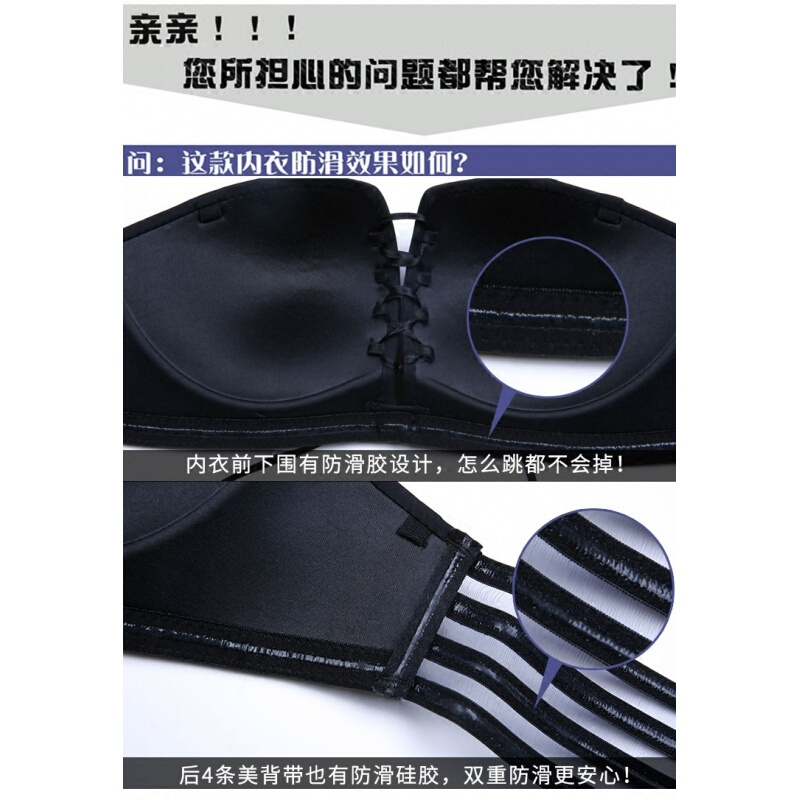 无肩带抹胸文胸防走光裹胸贴聚拢婚纱隐形无带内衣性感防滑美背
