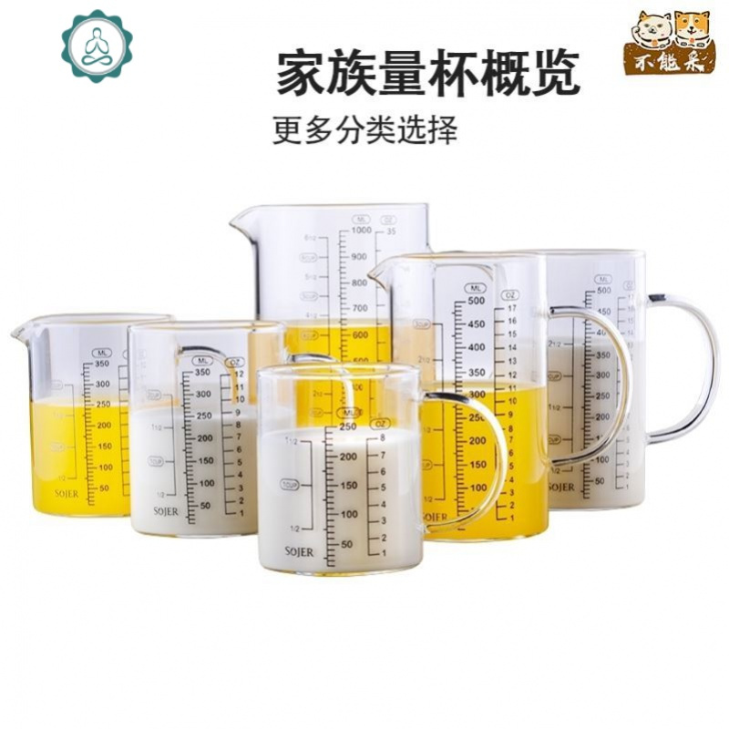 带刻度牛奶杯耐热玻璃把手杯子直筒家用手柄量具早餐杯