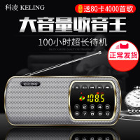 科凌KELING F3收音机老人 老年随身听外放音乐播放器电脑笔记本音箱蓝牙金属插卡充电土豪金（套餐一：16G歌曲卡）