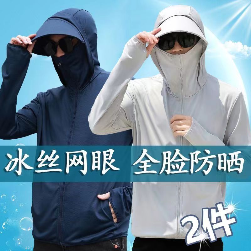 新款夏季衣薄款男女外套轻薄透气防紫外线冰丝钓鱼服高清大图