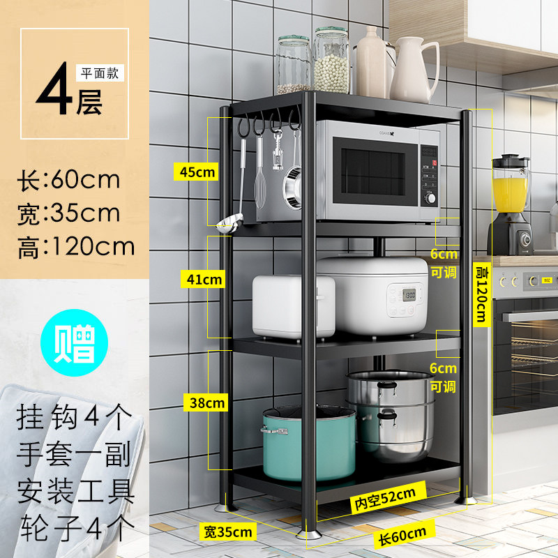 厨房置物架落地多层微波炉架厨房用品收纳架多功能放锅架子储物架 升级版长60宽35高120四层可调节