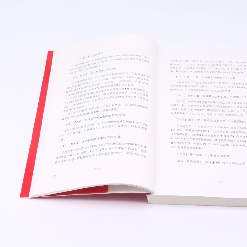 [正版]ESG实践:从理论要素到可持续投资组合构建 esg数据esg课程理论实践实务参考指南炭中和案例研究esg评级高清大图