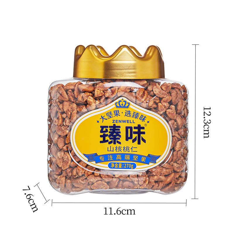 臻味 山核桃仁 270g 瓶图片