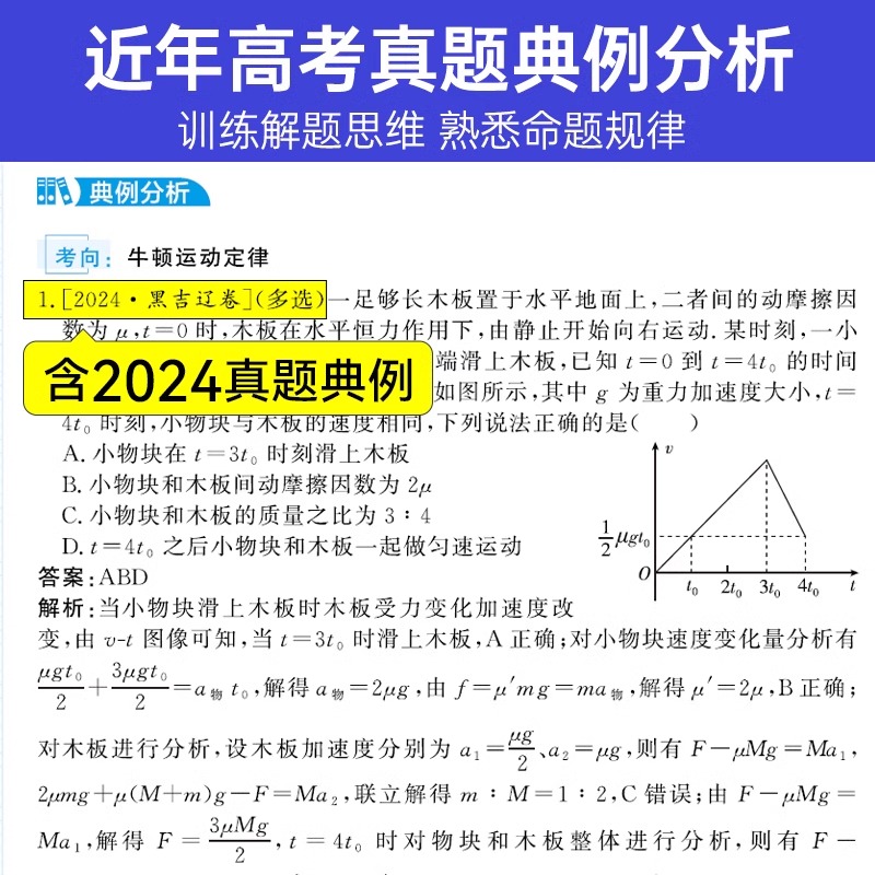 [3科]数理化 新高考版 [正版]2025新版蝶变高考知识点清单高中语文数学英语物理化学生物政治历史地理学霸笔记知识总结高清大图